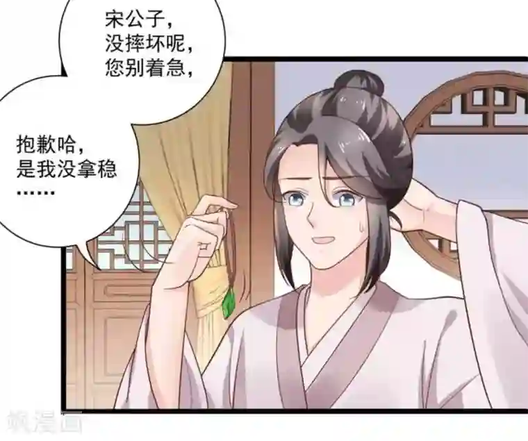 他来了，请闭嘴第30话