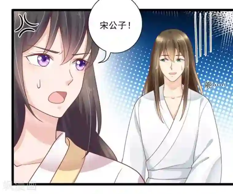 他来了，请闭嘴第31话