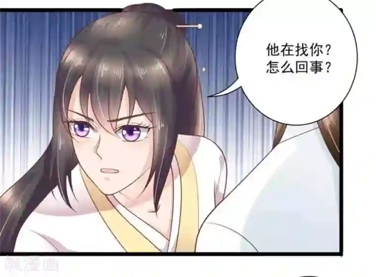 他来了，请闭嘴第31话