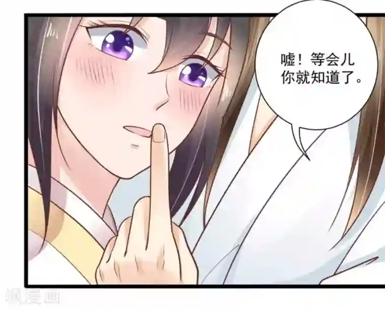 他来了，请闭嘴第31话