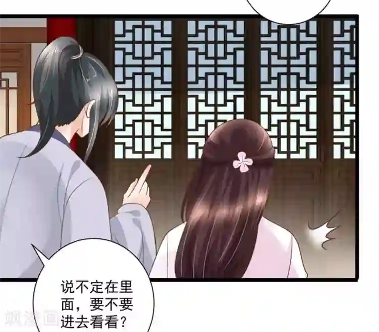 他来了，请闭嘴第31话