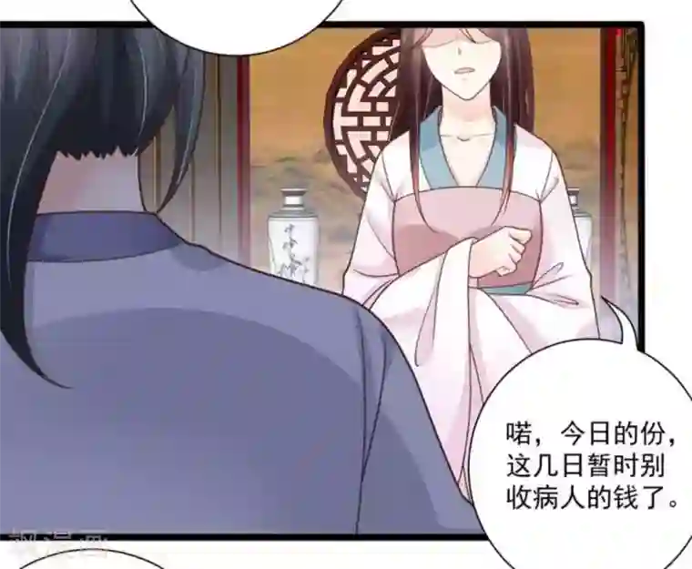 他来了，请闭嘴第31话