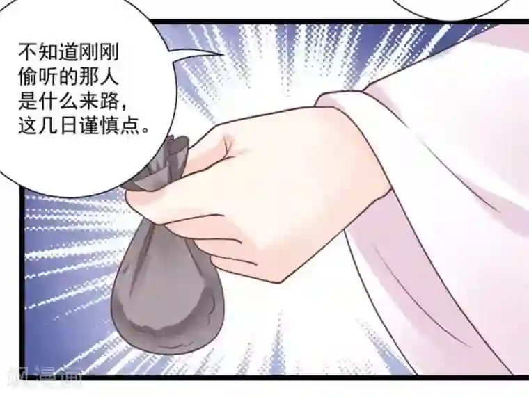 他来了，请闭嘴第31话