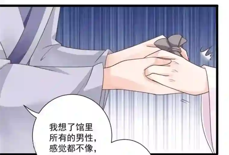 他来了，请闭嘴第31话