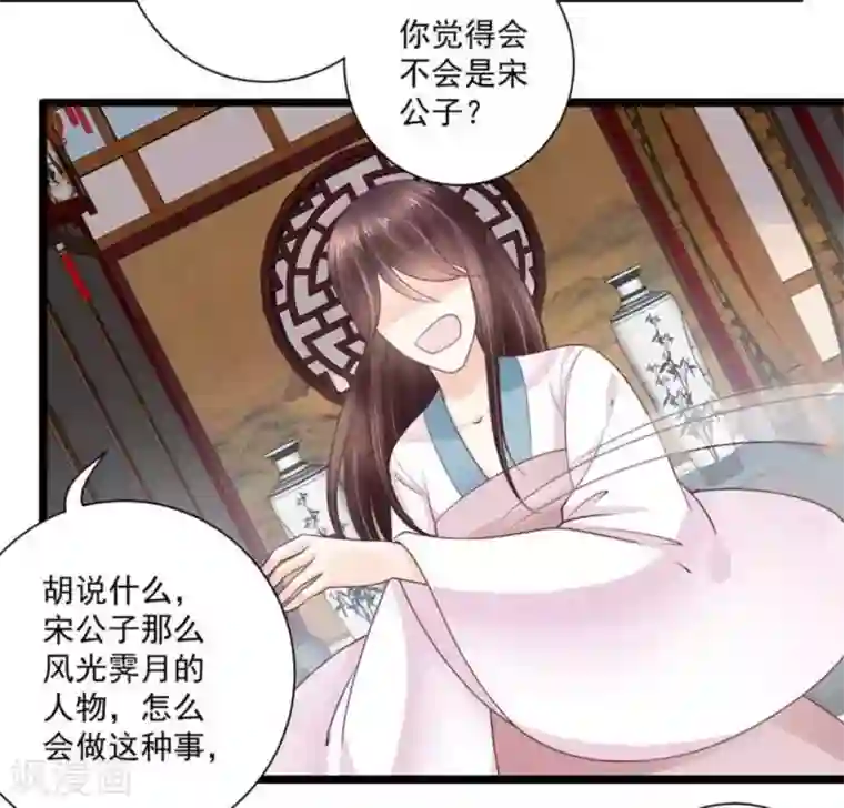 他来了，请闭嘴第31话