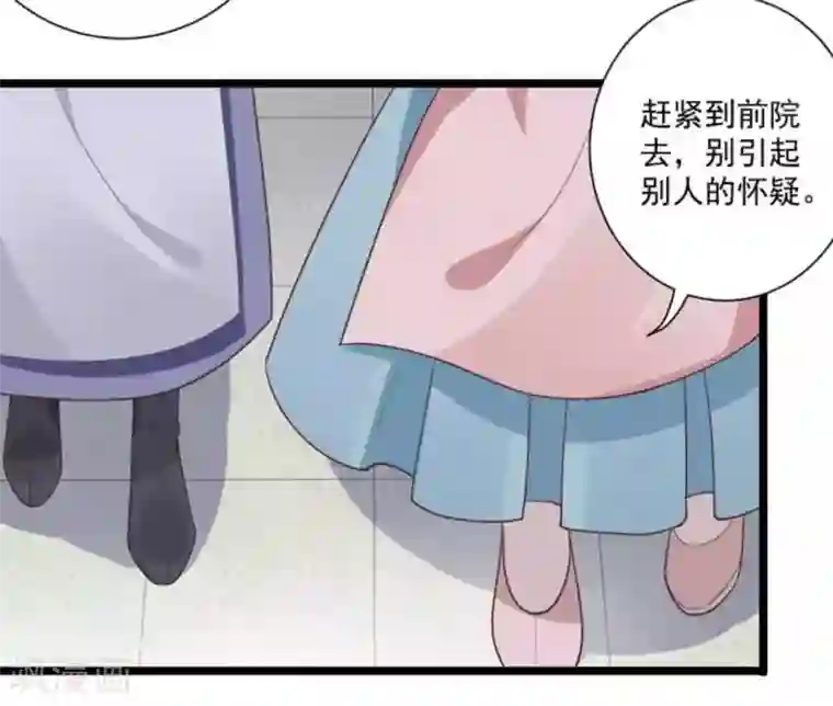 他来了，请闭嘴第31话