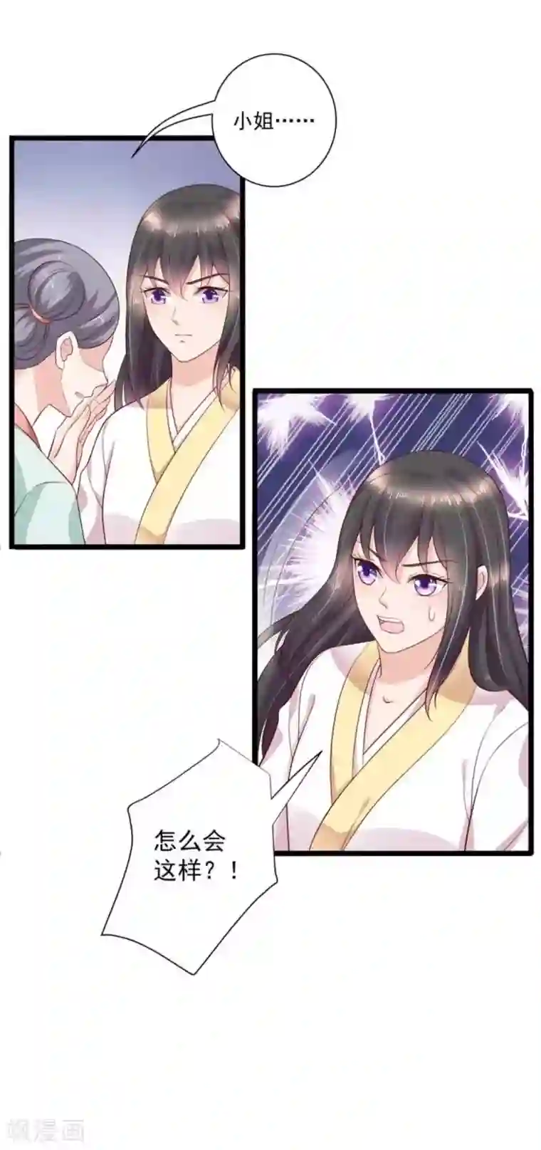 他来了，请闭嘴第40话