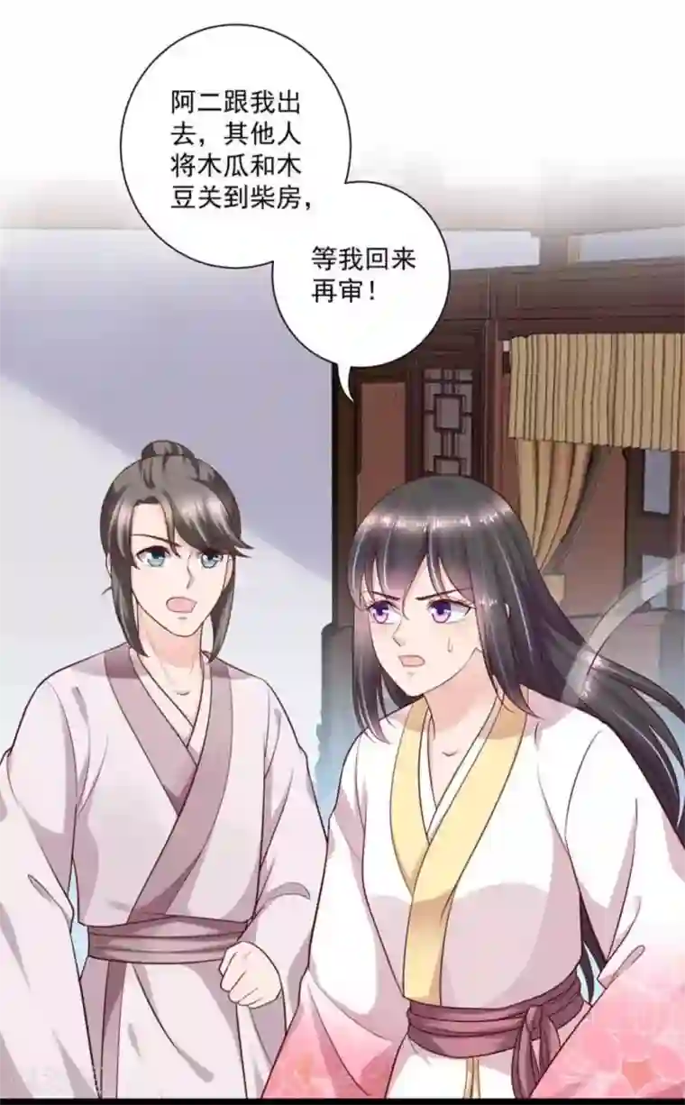 他来了，请闭嘴第40话