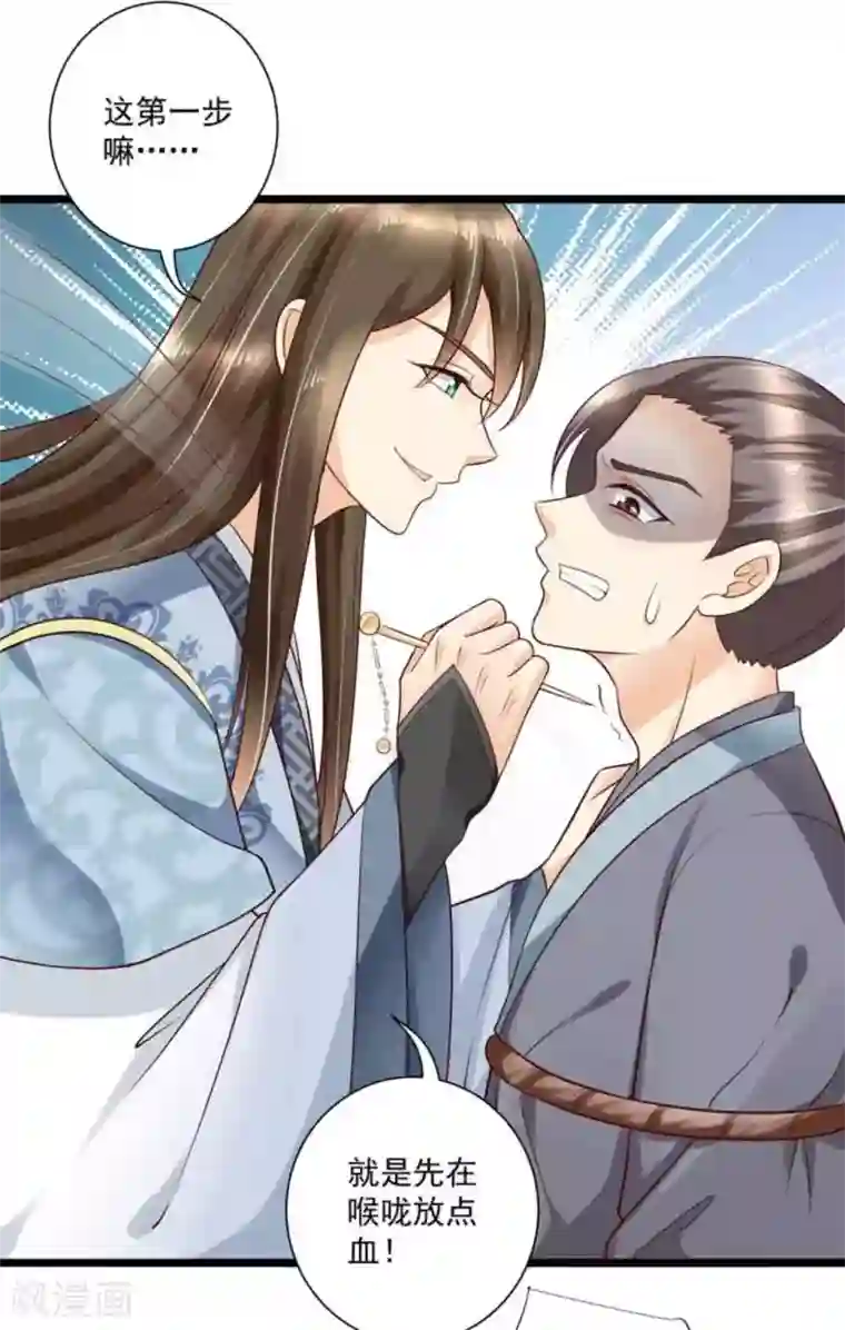 他来了，请闭嘴第40话