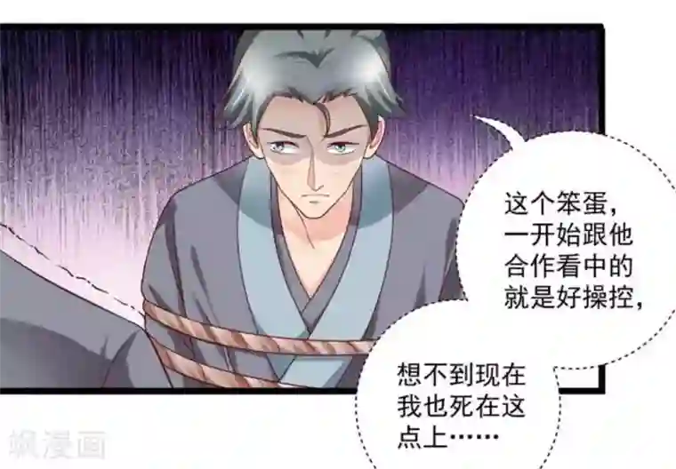 他来了，请闭嘴第40话