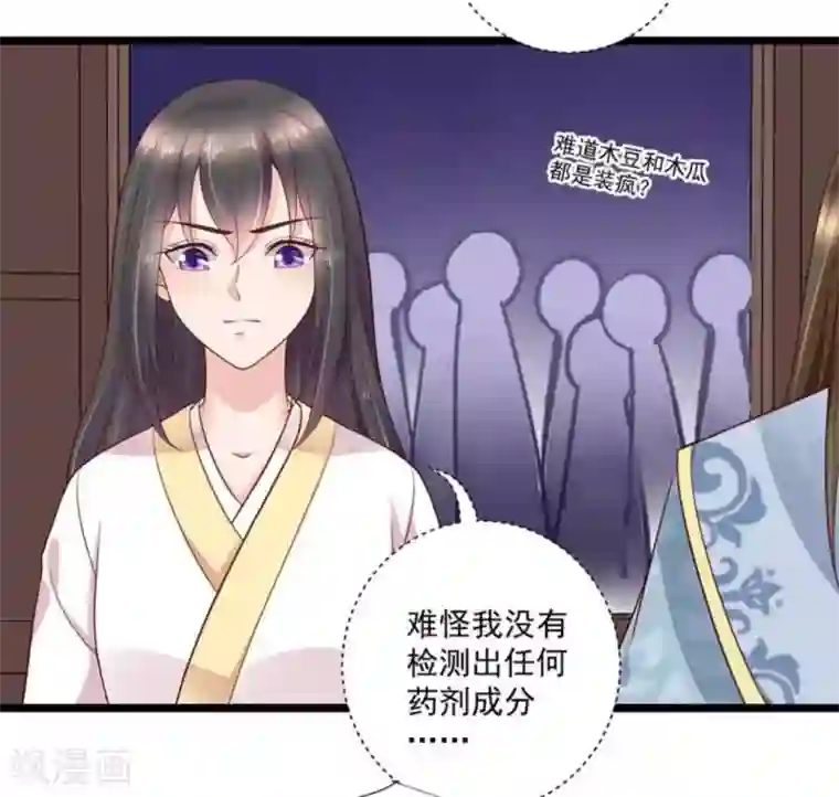 他来了，请闭嘴第40话