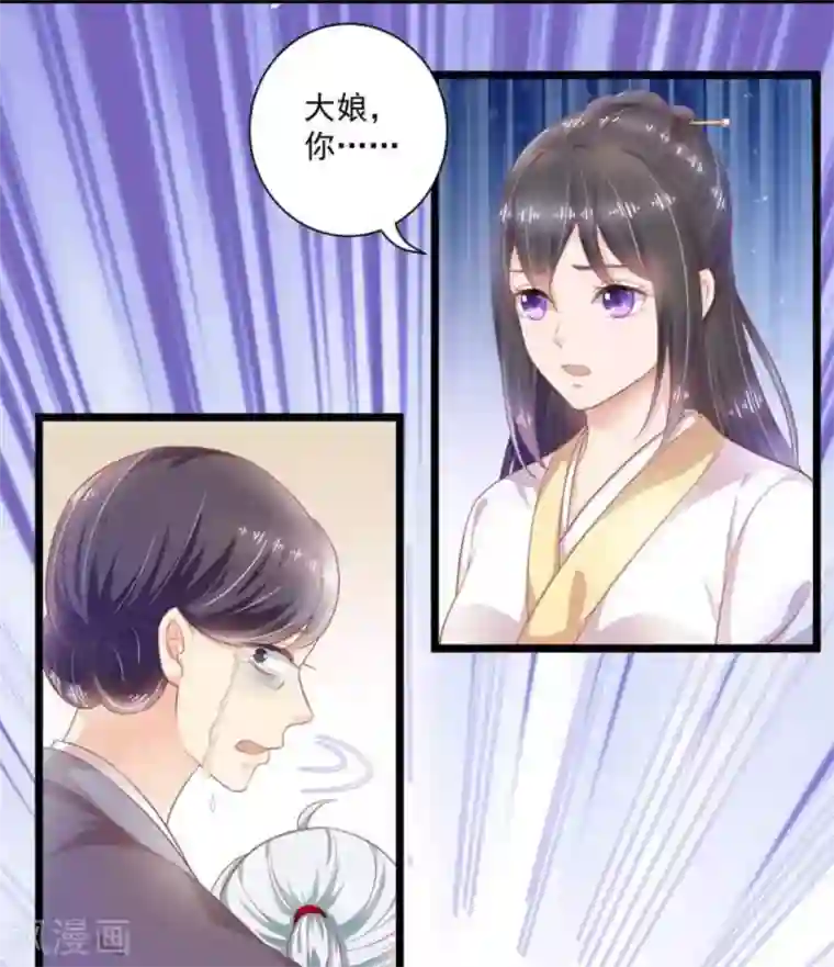 他来了，请闭嘴第41话