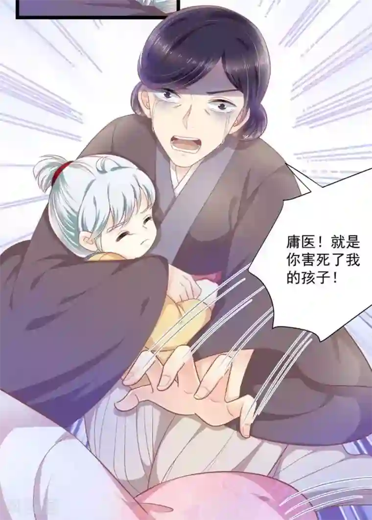 他来了，请闭嘴第41话