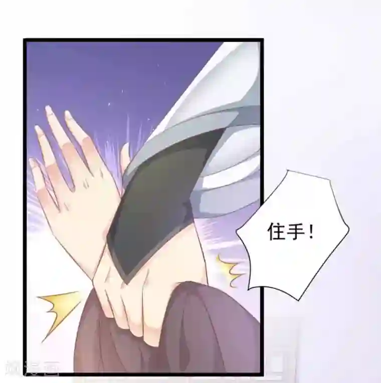 他来了，请闭嘴第41话