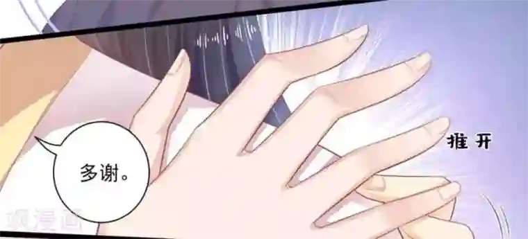 他来了，请闭嘴第41话