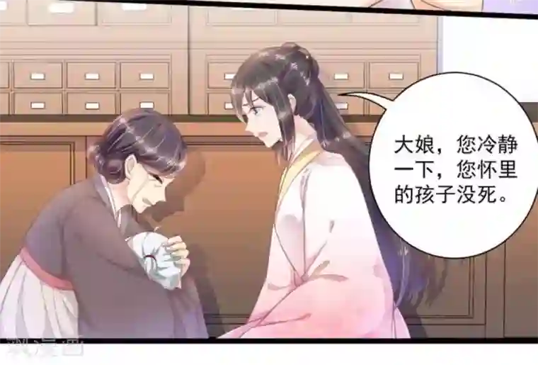 他来了，请闭嘴第41话