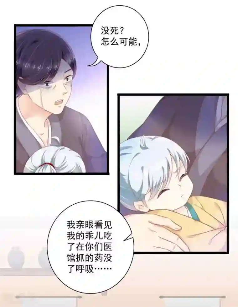 他来了，请闭嘴第41话