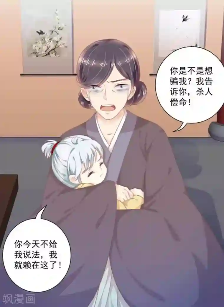 他来了，请闭嘴第41话