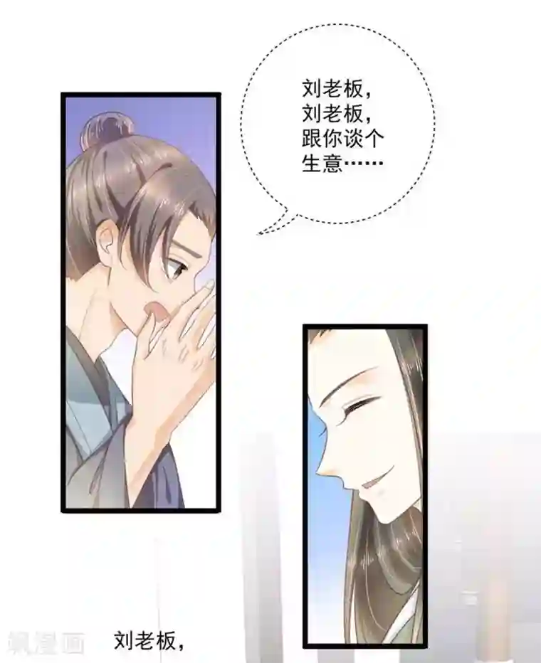 他来了，请闭嘴第41话