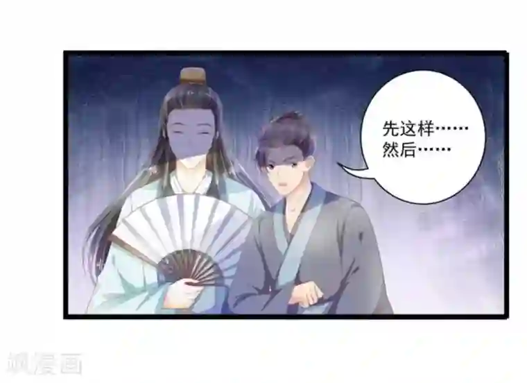 他来了，请闭嘴第41话