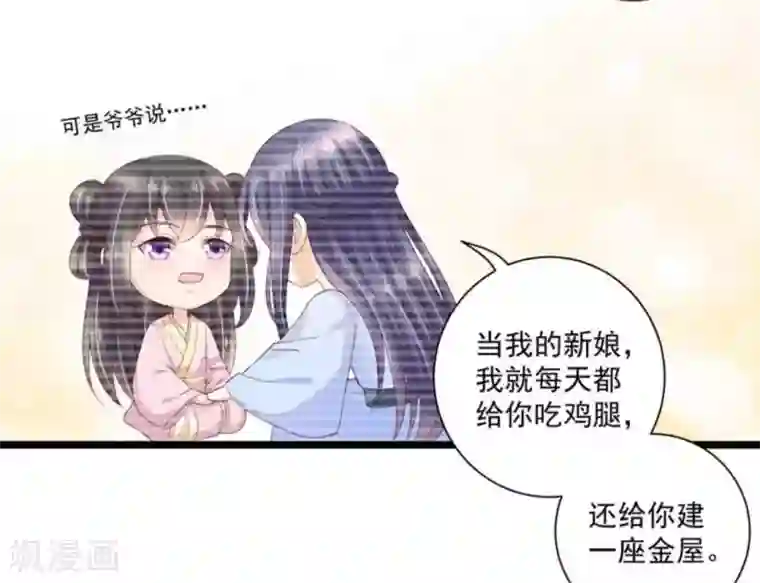 他来了，请闭嘴第51话