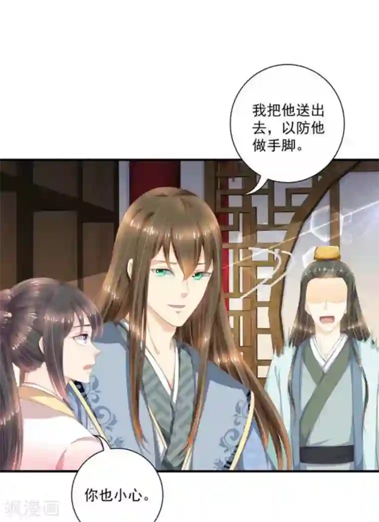 他来了，请闭嘴第55话