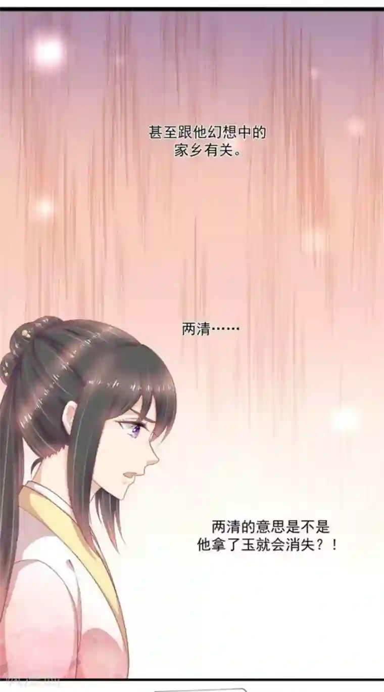 他来了，请闭嘴第55话