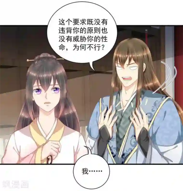 他来了，请闭嘴第55话