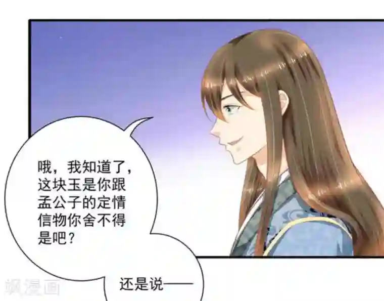 他来了，请闭嘴第55话