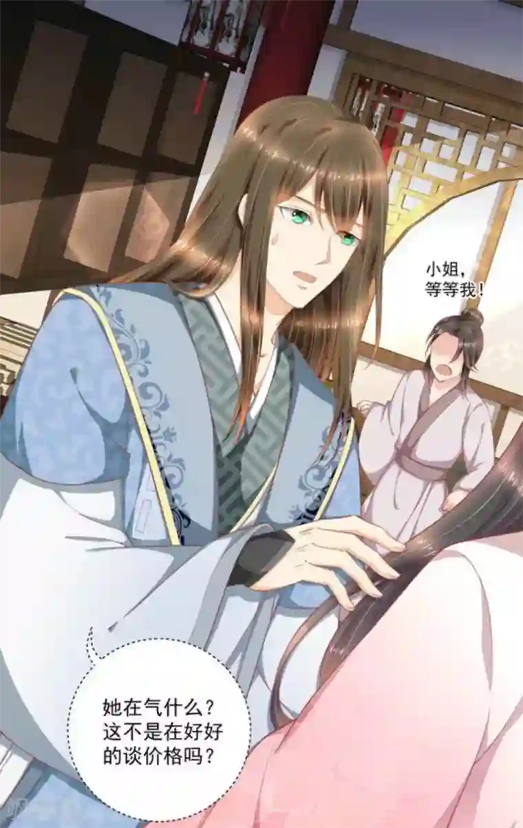 他来了，请闭嘴第55话