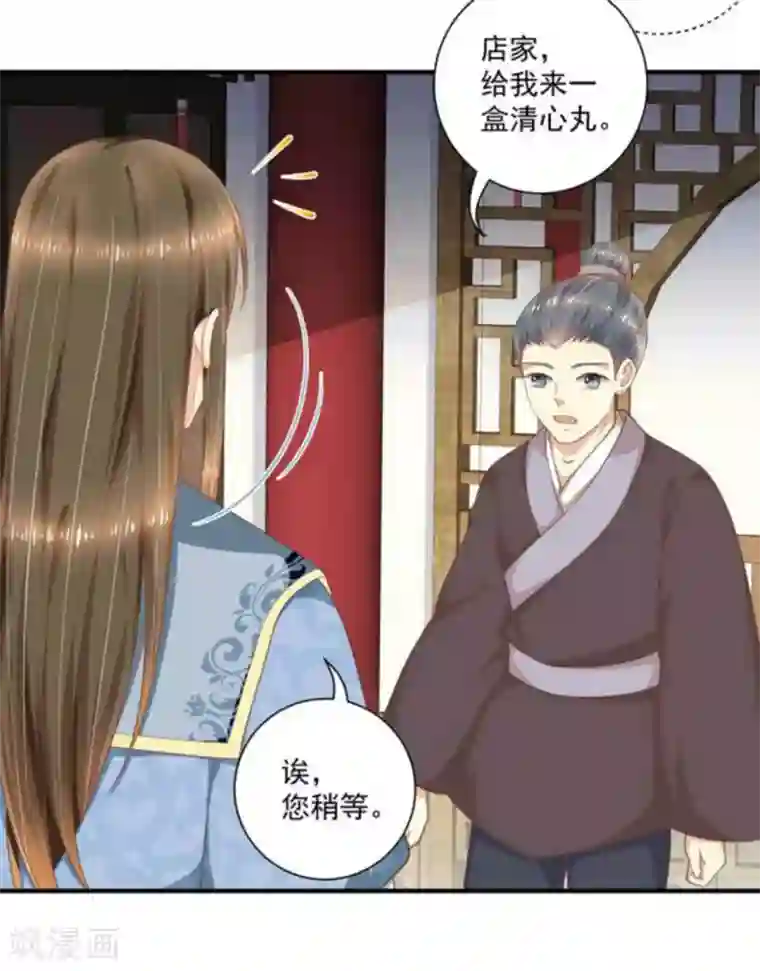 他来了，请闭嘴第55话