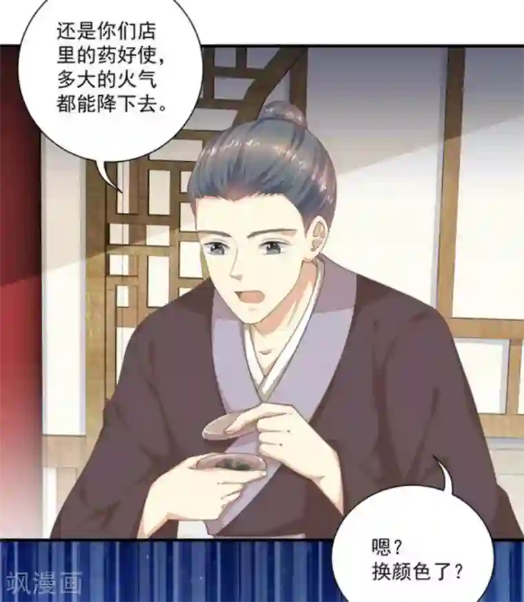 他来了，请闭嘴第55话