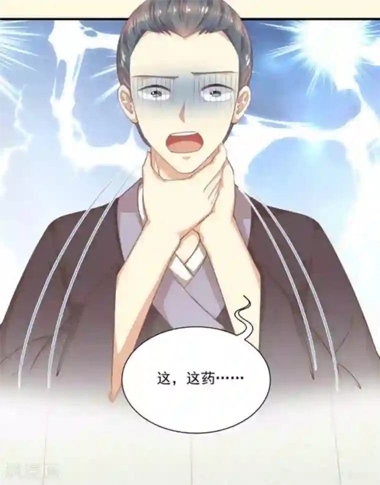 他来了，请闭嘴第55话