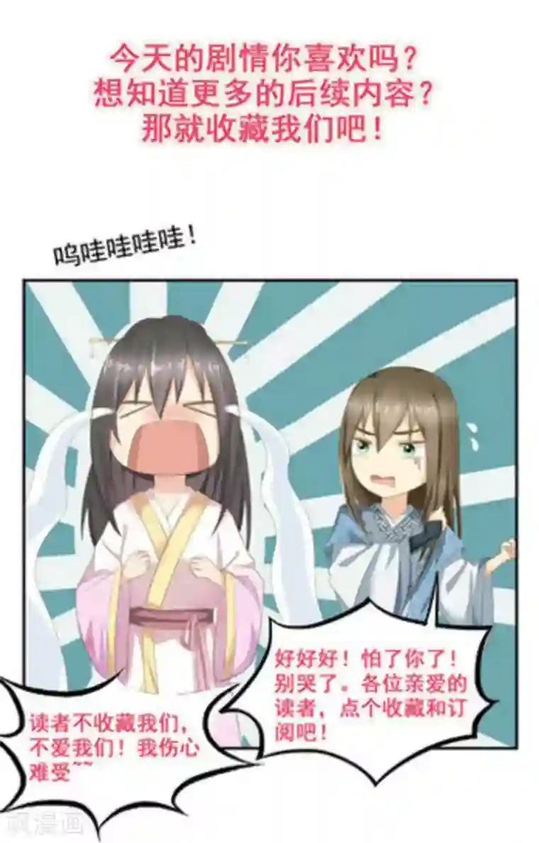 他来了，请闭嘴第55话