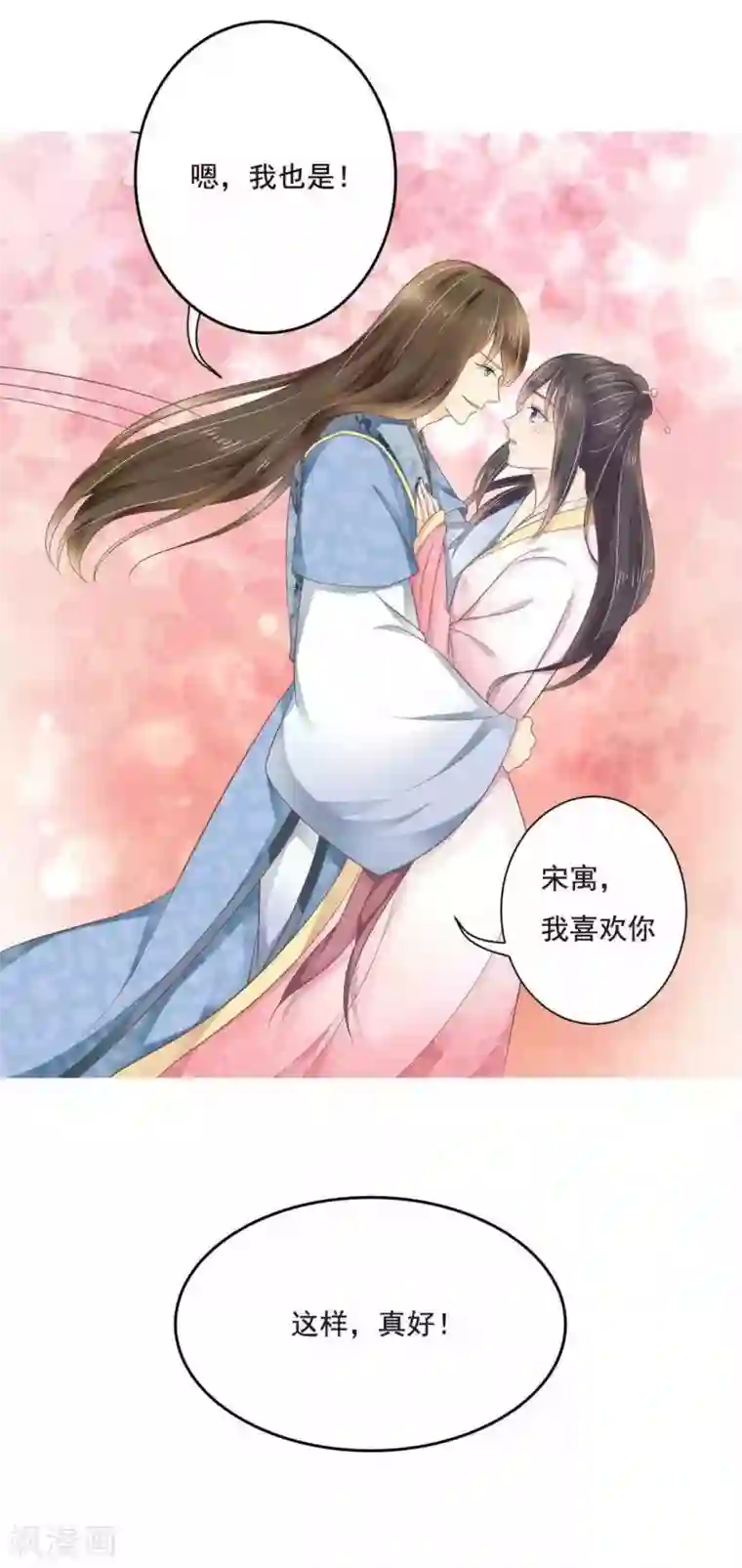 他来了，请闭嘴第56话