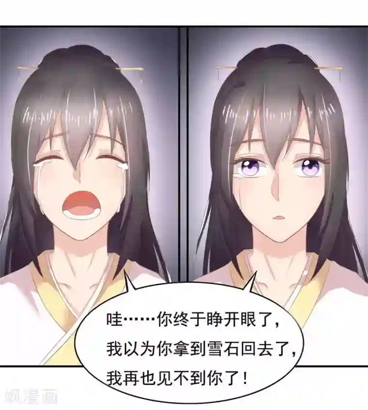 他来了，请闭嘴第56话