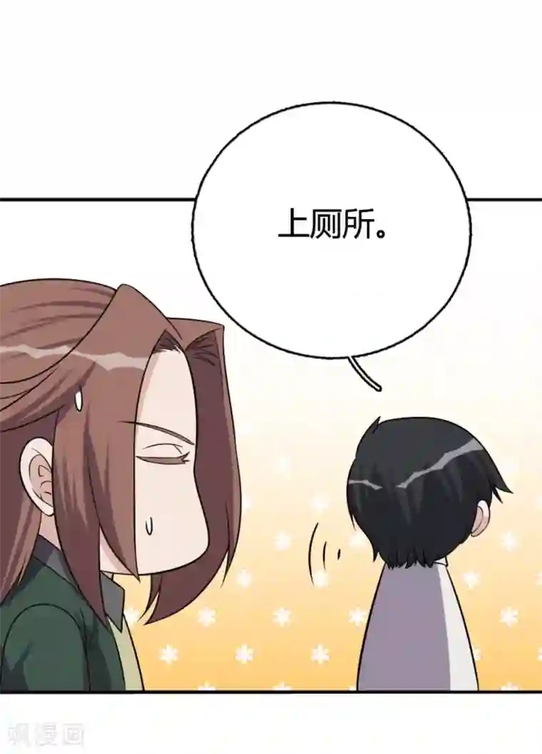 哥哥，不要吃我第91话