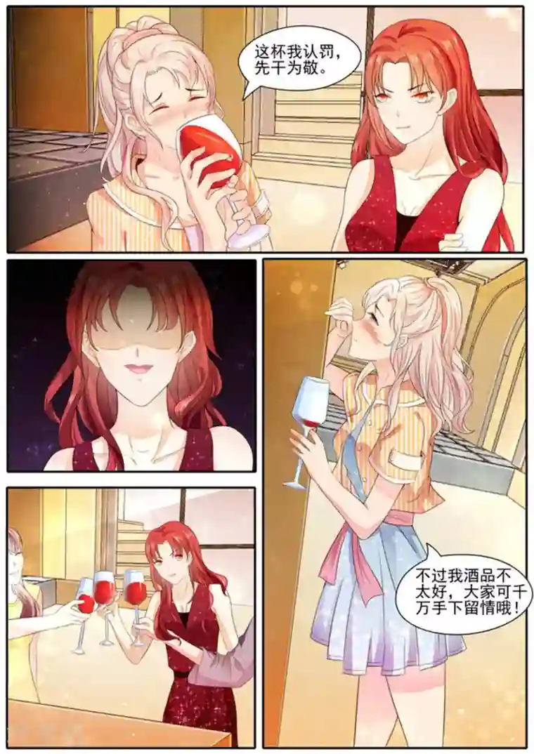 首席新闻官第1话