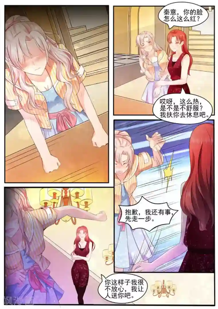 首席新闻官第1话