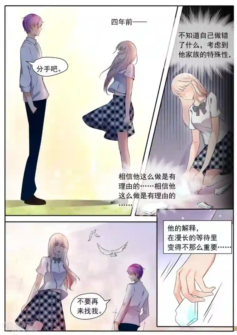 首席新闻官第4话