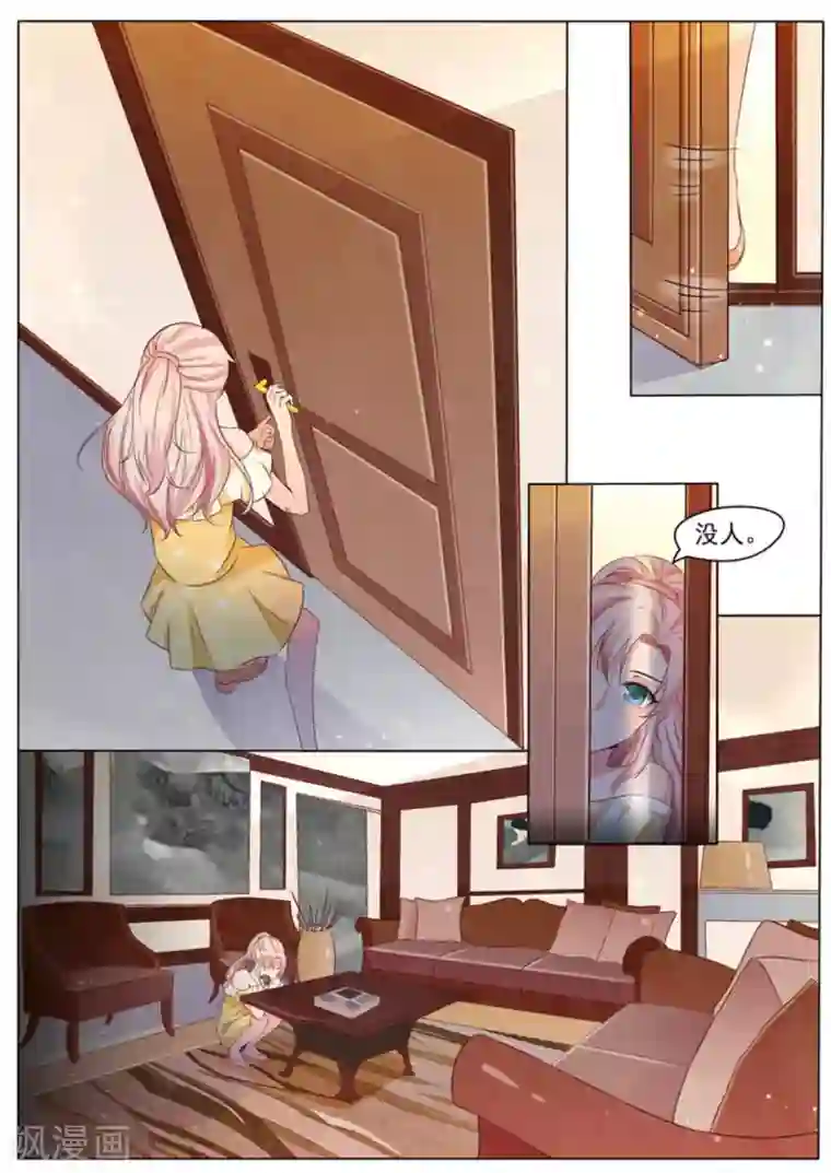 首席新闻官第4话