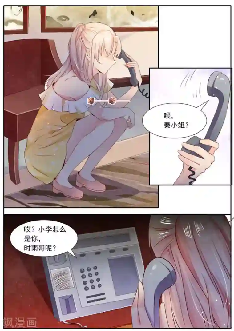 首席新闻官第4话