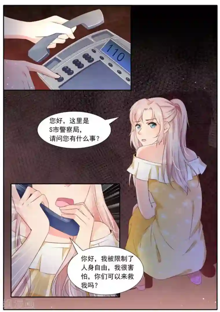 首席新闻官第4话