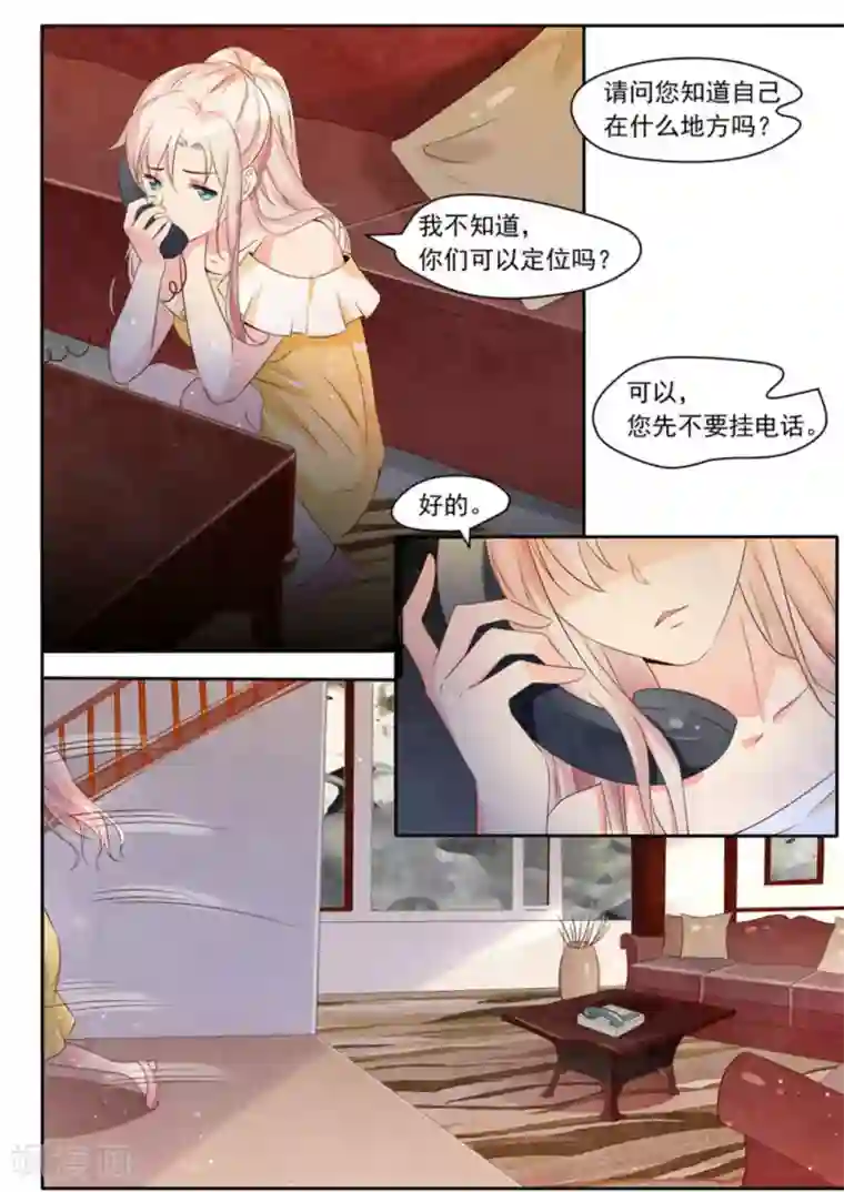 首席新闻官第4话