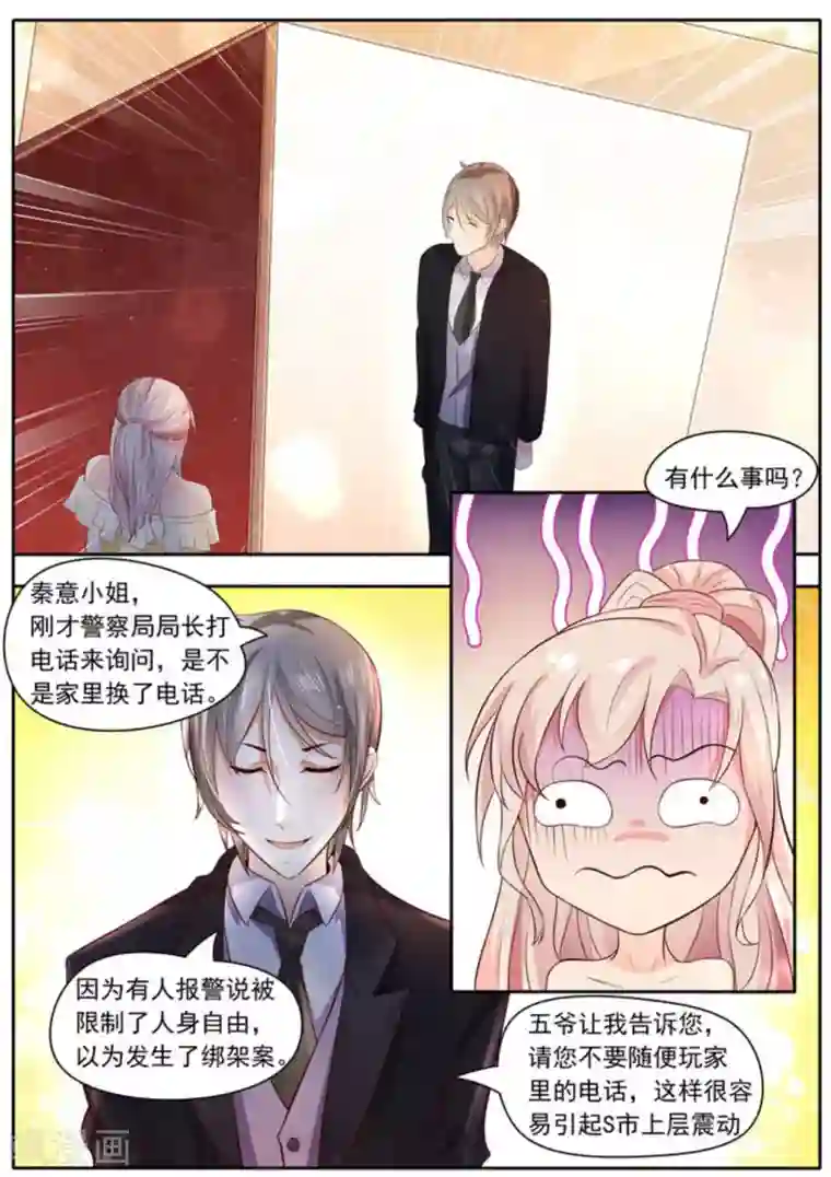 首席新闻官第5话