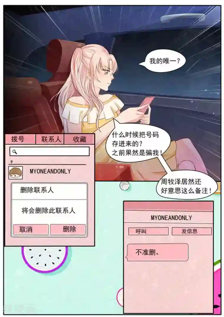 首席新闻官第5话