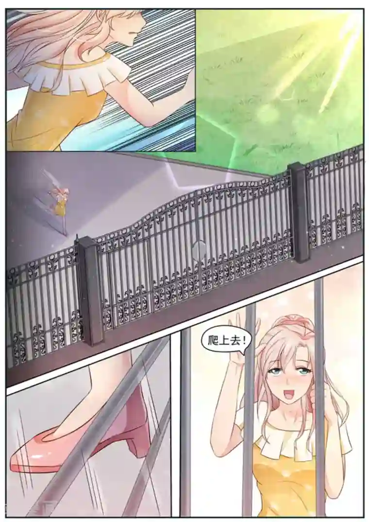 首席新闻官第5话