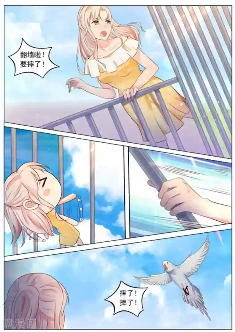 首席新闻官第5话