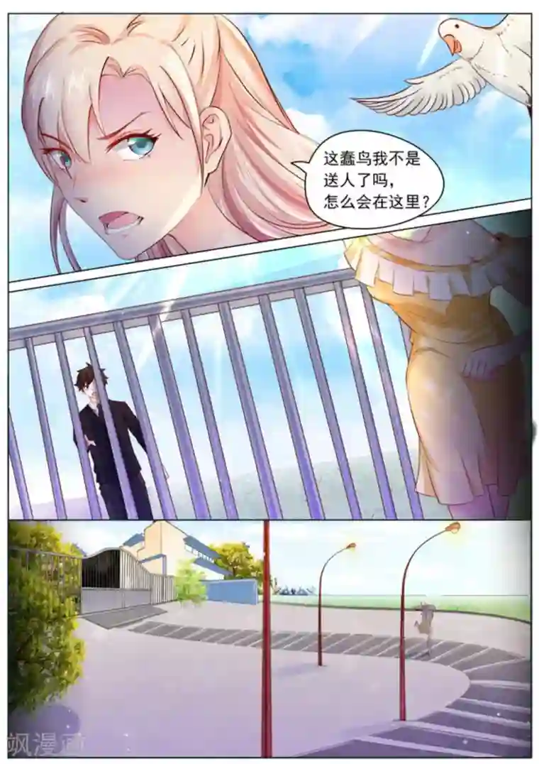 首席新闻官第5话