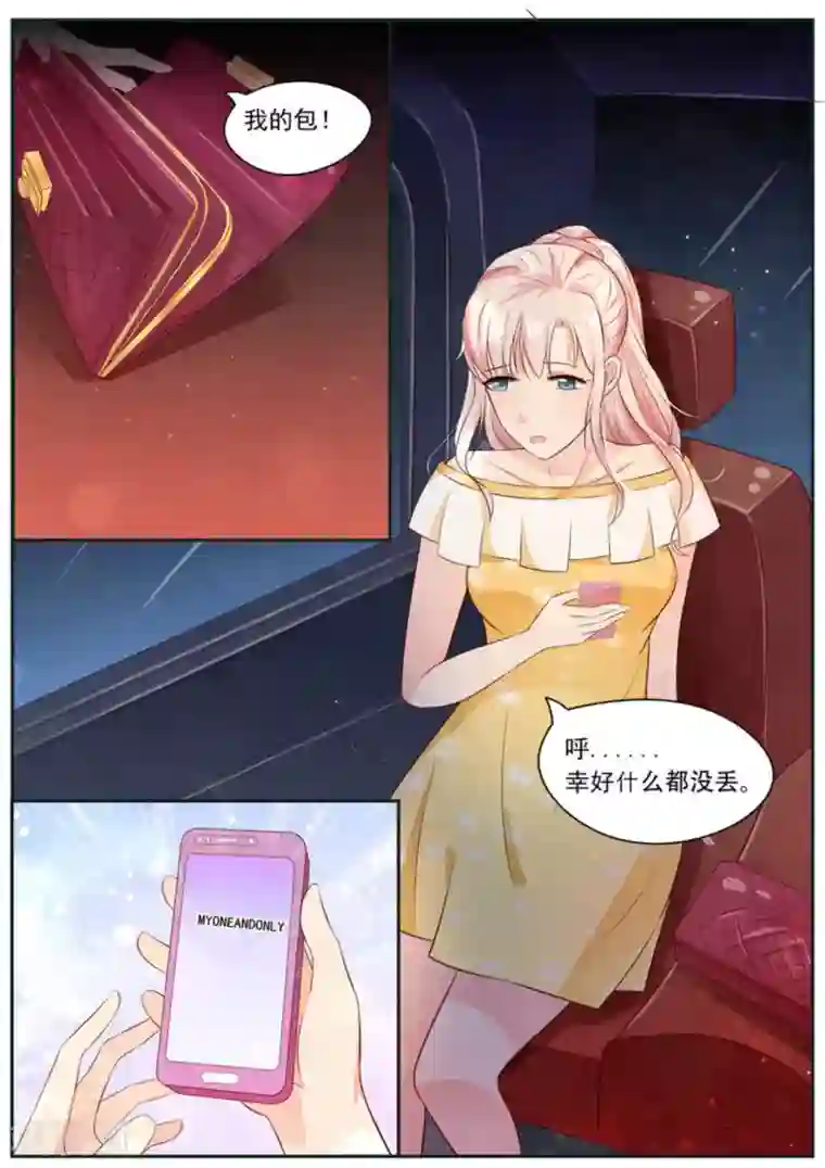 首席新闻官第5话